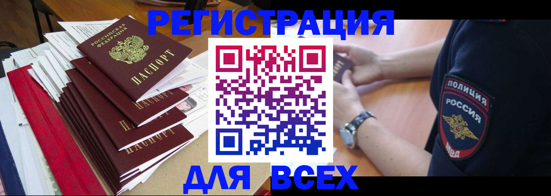 прописка для военкомата в Инте