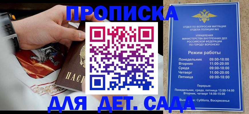 регистрация в Инте